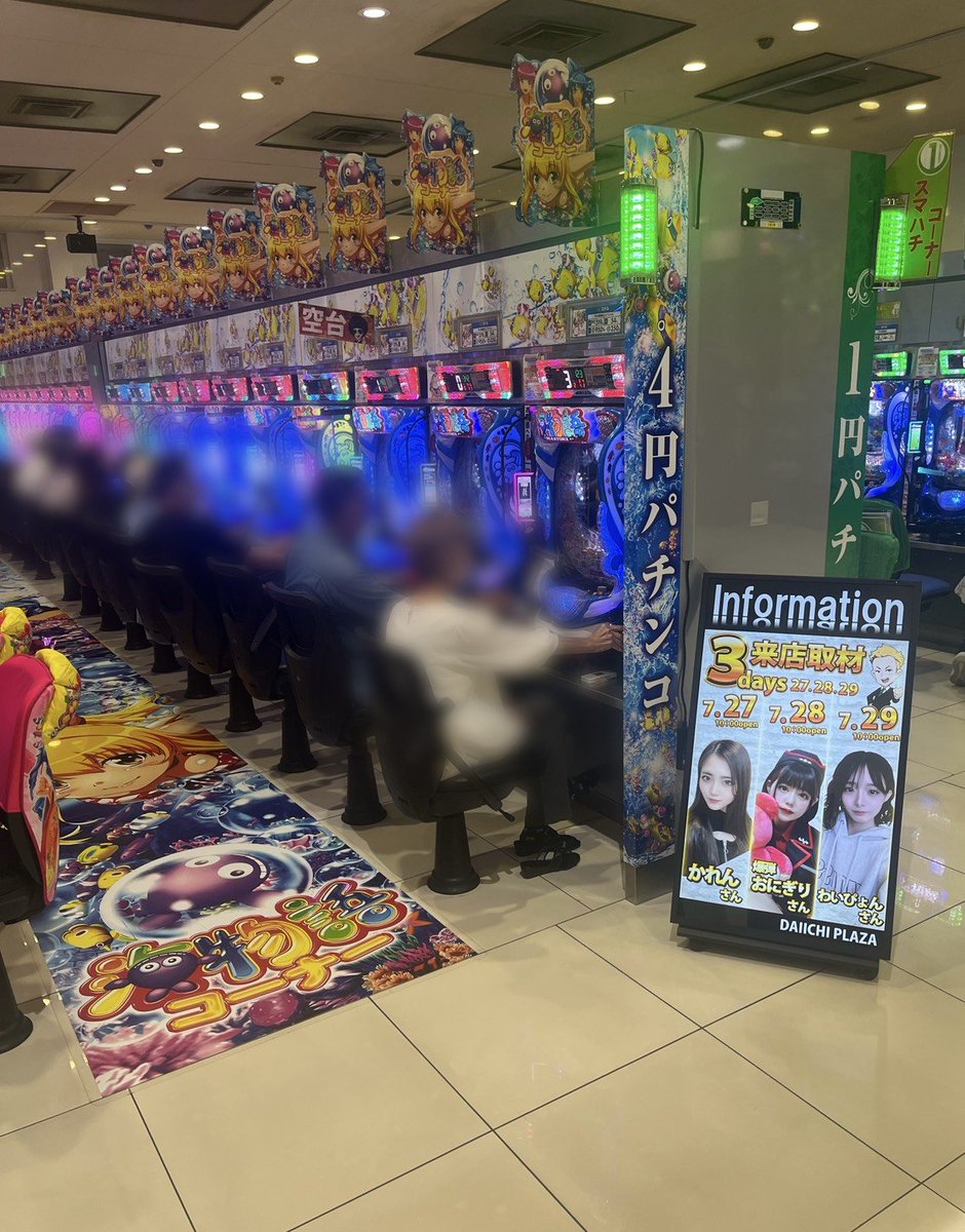 ypyon777's tweet photo. 《🍹🍀お昼の店内状況🍀🍹》

💙スロット💙
🆕南国育ちスペシャル🈵
🆕Lからくり2✨
戦国乙女5✨
化物語✨
ジャグラーシリーズ✨

わいぴょん打ってるマイジャグはずっと調子落ちず最高の展開でニンマリ(  ◜ω◝ )✨
それと同じくらい初当たり調子いい台も🤔💭
朝少し触られてやめられてるジャグラーシリーズなどからも選べるので店内見に来て欲しいな〜|´-`)ﾁﾗｯ

❤パチンコ❤
e東京喰種 超デカVer🈵
eエヴァ17✨
大海5スペシャル✨🈳1

パチンココーナーもお昼になり、オススメ機種中心に賑わって来ました❣️
こちらもまだ最新台やオススメ機種選べるので遊びに来てみてくださいねっ🍼

【PR】
#第一プラザ坂戸にっさい店