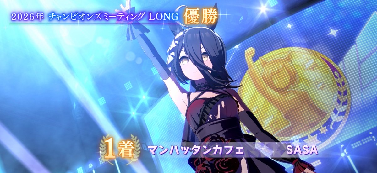 SASA5252525's tweet photo. チャンミロング勝てたー✌️
対戦相手LGきたの焦ったけどスピ3編成だったから勝てた！
スピ3はスキル弱いな.....
ピサごめん🥲勝たせてあげられなかった😭

パルワールドばっかりやってて全然育成できなくてこのカフェ距離Sついてないんだよな......厨キャラ...... https://t.co/EBr7XSCjcG