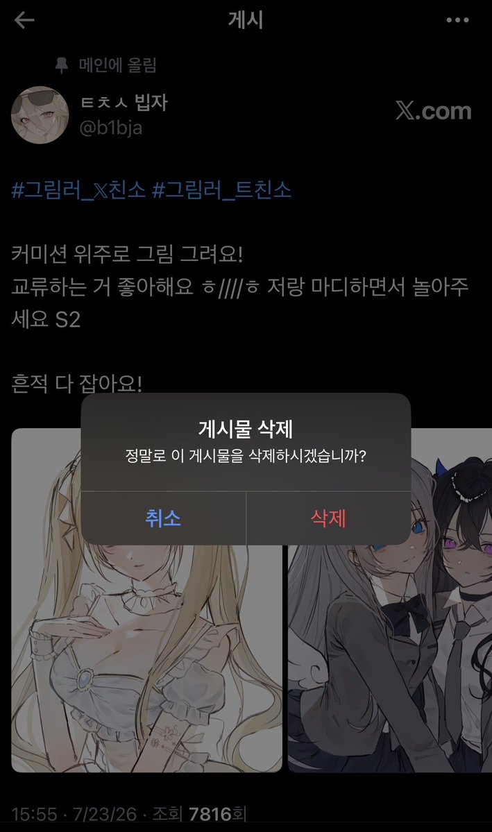 빕자 tweet media