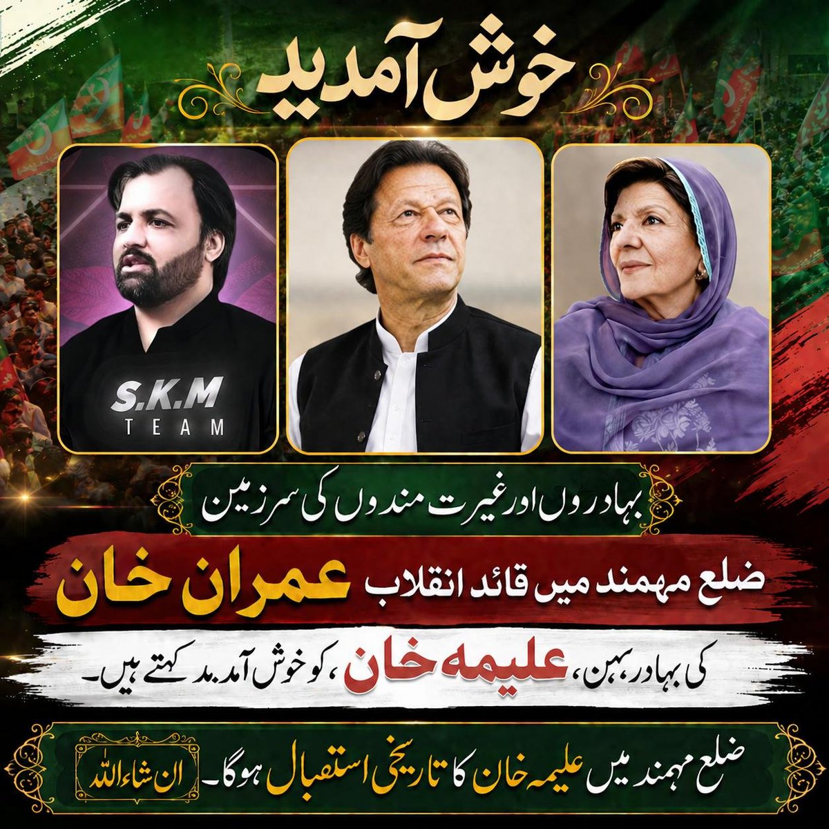 SajjadMomand's tweet photo. علیمہ خان کو مہمند کے سر زمین پر خوش آمدید کہتے ہیں https://t.co/QIVpDcAuJa