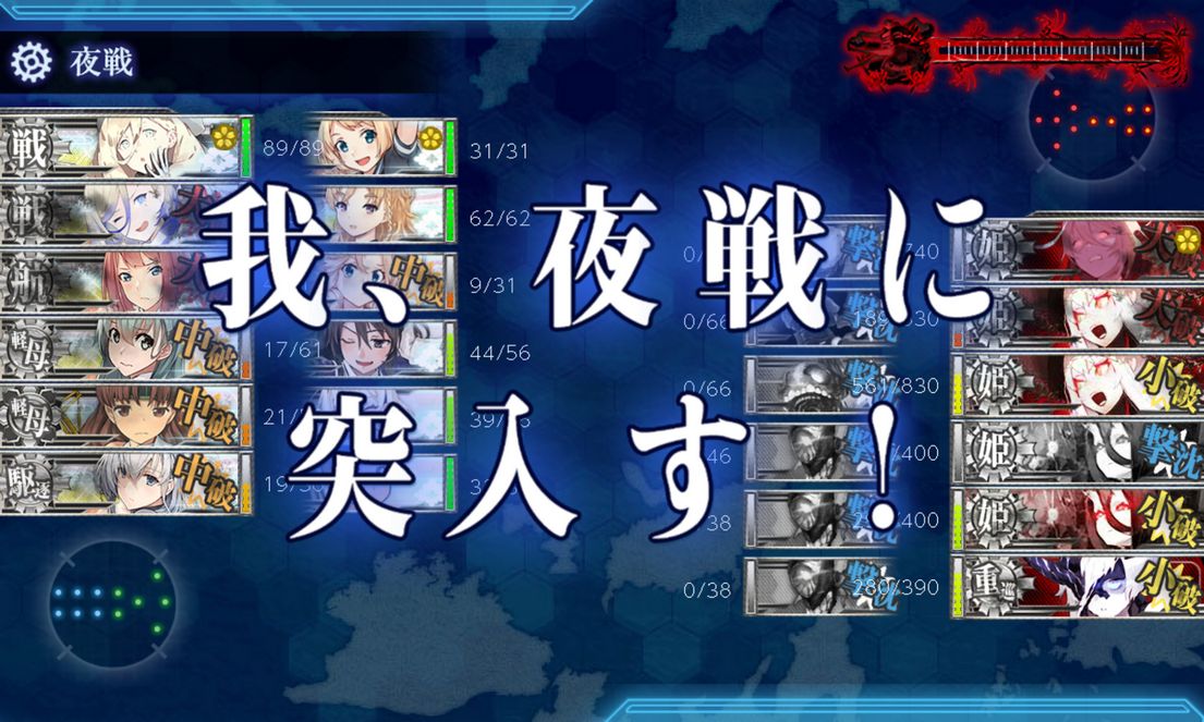 TomoChan_0213's tweet photo. 【E4戦力ゲージ2:乙】Opération Vado -ヴァード作戦- 
E4-3、突破です🎉まさかの特殊砲撃を潰されるも、Richelieu の連撃でBOSSを大破まで追い込み、夜戦で撃破です👍特効火力は絶大です！！
でS勝利はしやすいです  
👉次は、戦力ゲージ3の攻略です。
#艦これ https://t.co/5snKhQbJGF