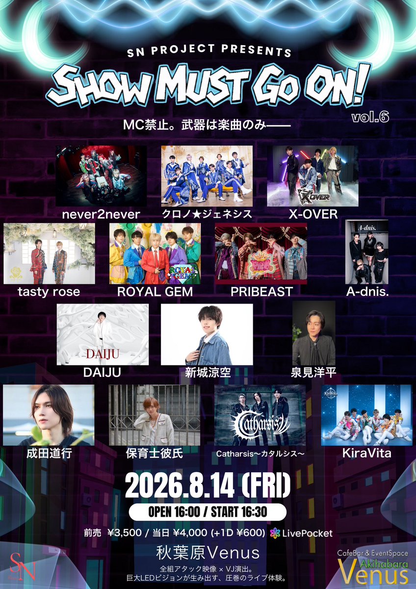 A_dnis_official's tweet photo. 🎫本日チケ発です🎫

SHOW MUST GO ON！ vol.6

🗓8月14日(金)
📍秋葉原Venus
🕓OPEN 16:00 / START 16:30

🎫前売 3,500円 / 当日 4,000円
各+1D（600円）
※再入場可(+1D)

🎟7月29日(水) 22:10〜
LivePocketにて発売開始
https://t.co/oNGJ7OHnOP
※2枚取り／最初の10分間はクレカ決済のみ https://t.co/rziwqG9cwa