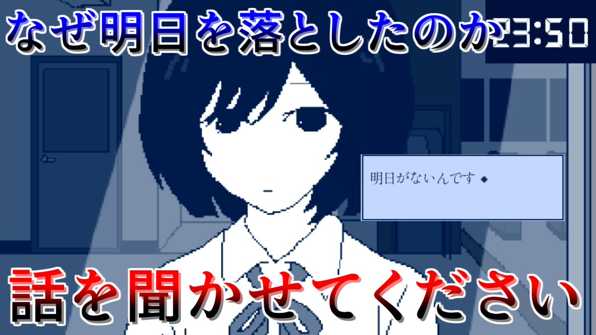 tarariralp's tweet photo. 動画投稿！駅員となり少女と話すのが考察しがいがある【明日を落とした少女】

このゲームは個人的にだけど、すごく考察とか気持ちの考え甲斐があると思う...！！

https://t.co/BqGvWWXnFd https://t.co/ogNlDfBxzn