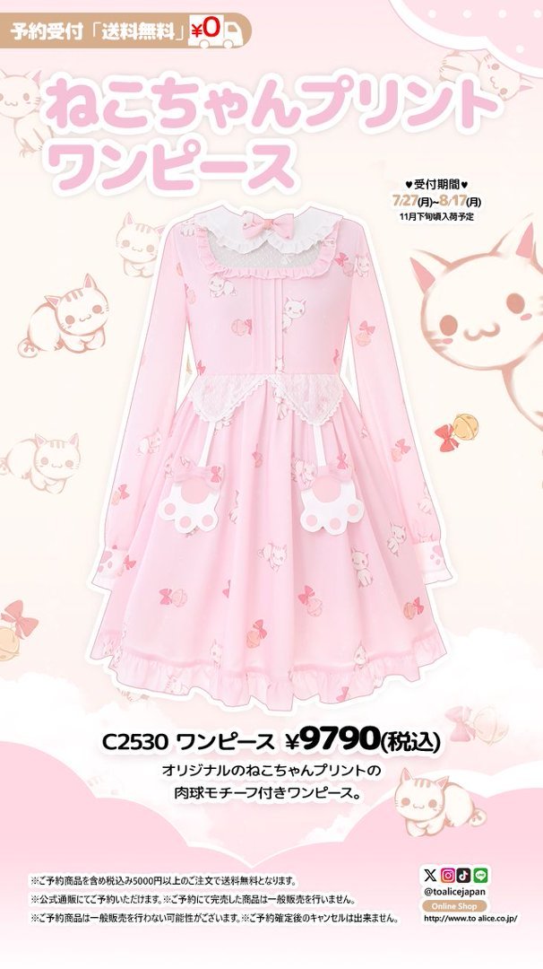 ❤️ToAliceJapan❤️  Pre Order / 8月17日(月)まで🌟ご予約受付中