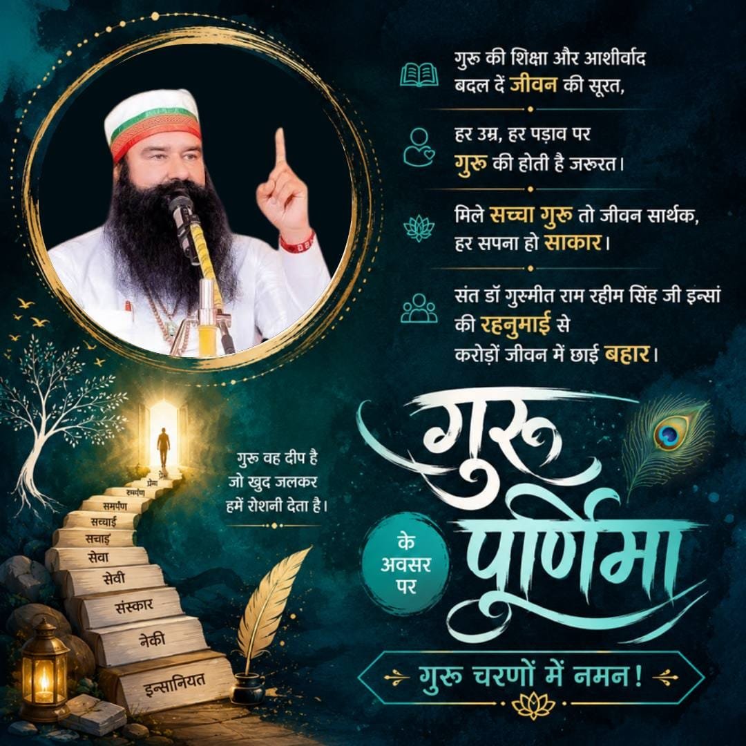 Anku_58's tweet photo. Not giving up in the face of difficulties taught me to overcome them It is the guru who connects us with God. guru Saint Gurmeet Ram Rahim Ji taught me to walk on the path of humanity &amp; truth.on 
#GuruPurnima I bow down to my Guru a million times.
#GuruPurnima2026 
#गुरु_पूर्णिमा https://t.co/n0MMmUduNJ
