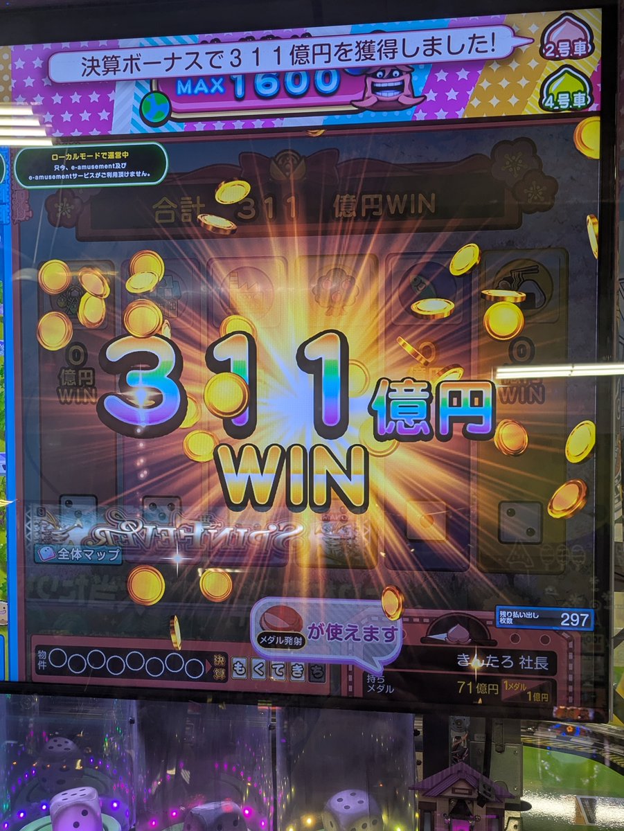 Orepan577's tweet photo. 第１４１４回(2号車第451回・高額決算第702期)、昨日の久々のモーリー上越、手つかずで良かれと思えば落ちの良さからすぐに内部が悪くなり、なんとか上乗せでの300枚オーバーにはできた🎯
…しかしそれまでが超憤慨案件だらけであったが………😓
#桃太郎電鉄メダルゲームも定番 #オレパンのJP備忘録 https://t.co/eEFgSaZMSh