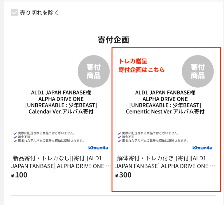 🎁］トレカ付き アルバム寄付企画 ALPHA DRIVE ONE 2nd Mini Album