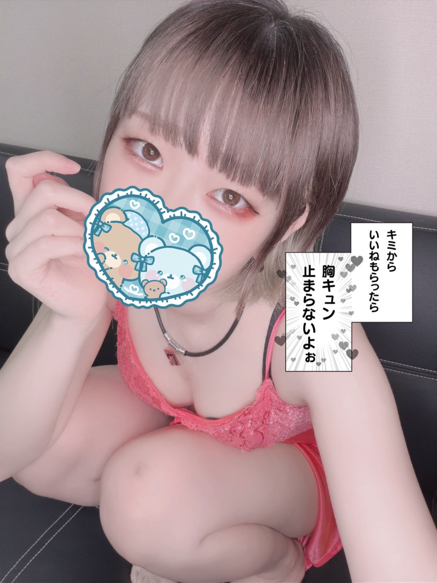 Sui46m's tweet photo. 通知をニコニコしながらみてるよ👀✨
普段は見てるだけの人もいいねしてね🥰

#拡散rp #すいと水曜日 https://t.co/c1drZEb5y7