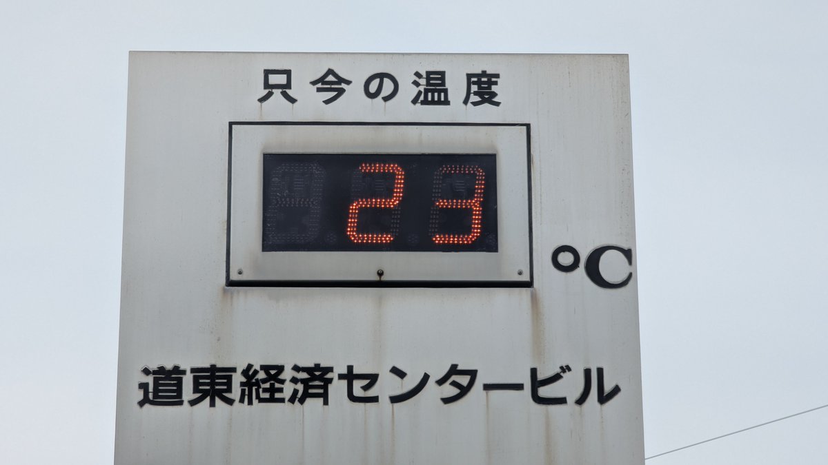 kusakaaoi's tweet photo. 気温に関しては本当平和な街だわな https://t.co/LQVWy7Mq88