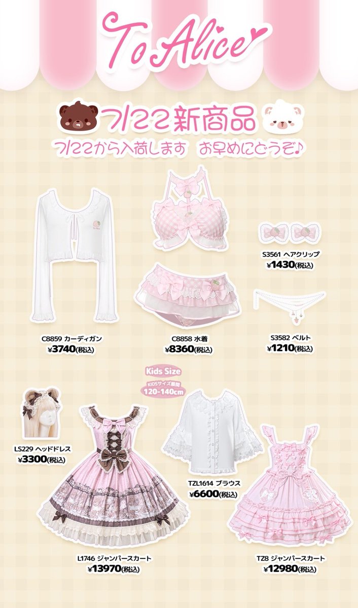 ♥ToAliceOnlineShop♥ (@CuteFashionA) / Posts / X