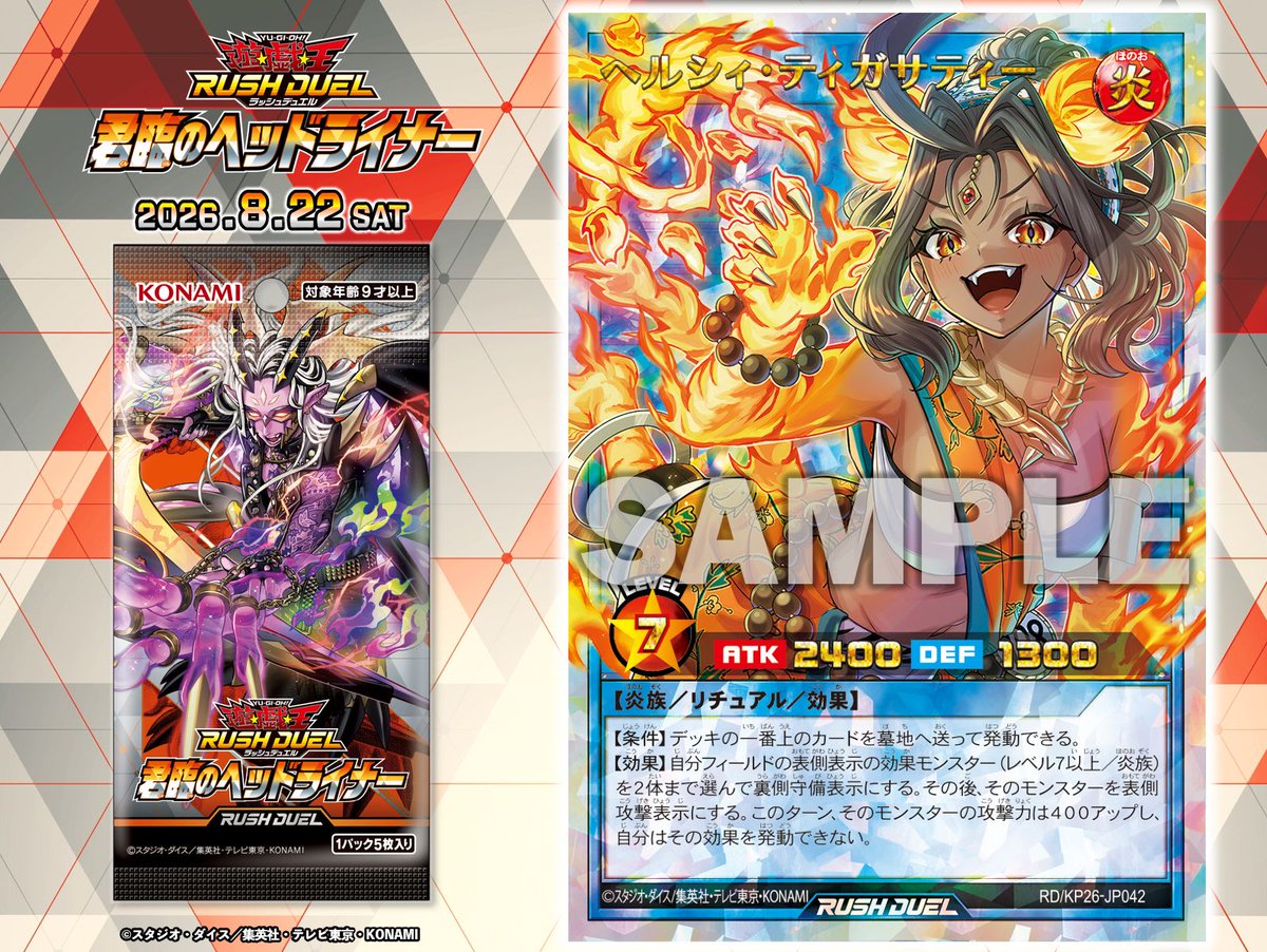 公式】遊戯王ラッシュデュエル (@YuGiOh_RUSHDUEL) / Posts / X
