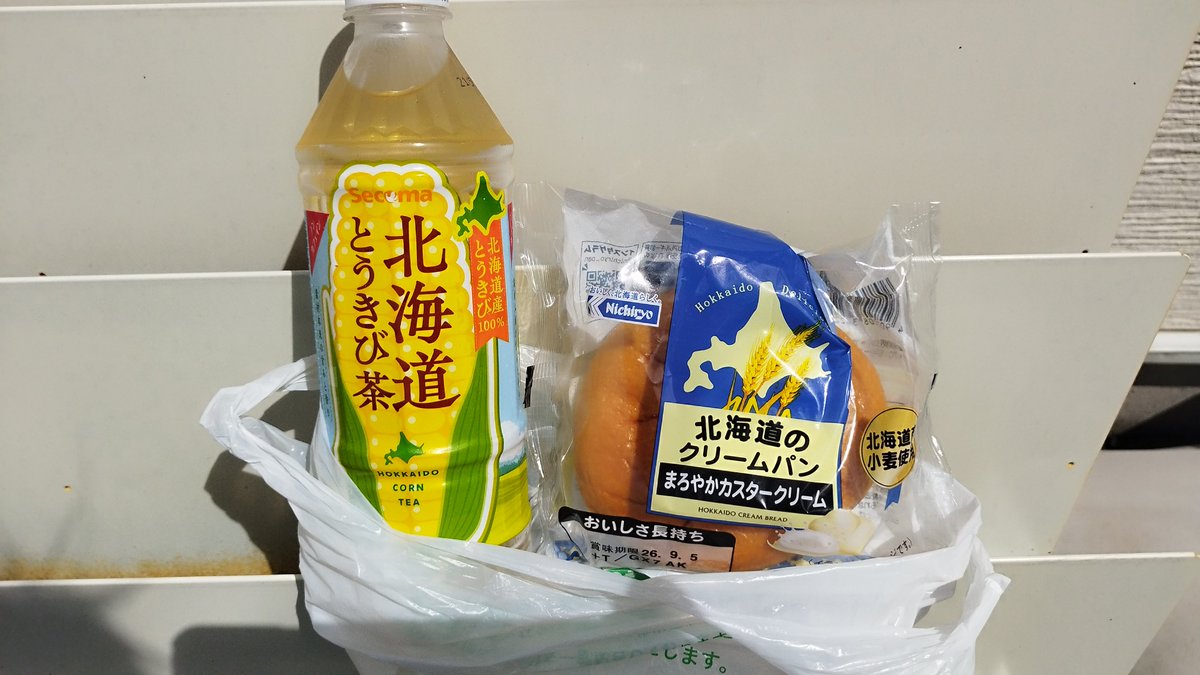 uzi006's tweet photo. 茨城の魅力っつったら、セコマがたくさんあることだよね（そ、それだけ？www）
いやいや、いいとこたくさんあるっぺな
とりあえず北海道らしいもの買ってみた。

休憩終わったらとっとと帰ります。最近天候不順で大変よ https://t.co/le0jNRHKUn