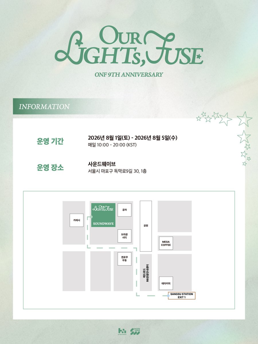 soundwave_korea's tweet photo. ONF 9th Anniversary: Our Lights, FUSE
INFORMATION

📅 2026. 08. 01. SAT – 2026. 08. 05. WED
⏰ 매일 10:00 – 20:00 (KST)
📍사운드웨이브 (서울시 마포구 독막로9길 30, 1층)

#온앤오프 #ONF
#ONF_9th_Anniversary
#Our_Lights_FUSE https://t.co/xWIChow9PP