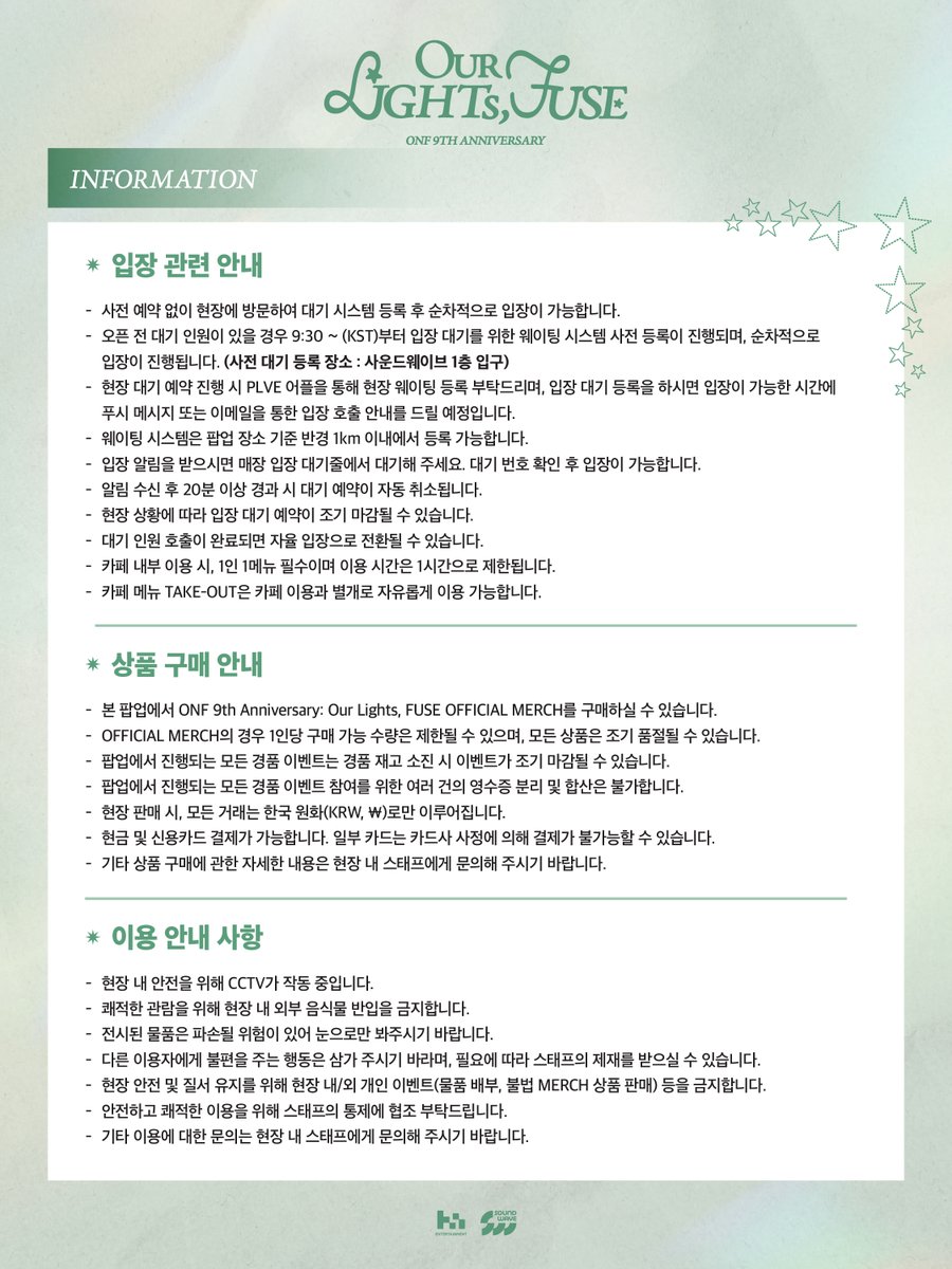 soundwave_korea's tweet photo. ONF 9th Anniversary: Our Lights, FUSE
INFORMATION

📅 2026. 08. 01. SAT – 2026. 08. 05. WED
⏰ 매일 10:00 – 20:00 (KST)
📍사운드웨이브 (서울시 마포구 독막로9길 30, 1층)

#온앤오프 #ONF
#ONF_9th_Anniversary
#Our_Lights_FUSE https://t.co/xWIChow9PP