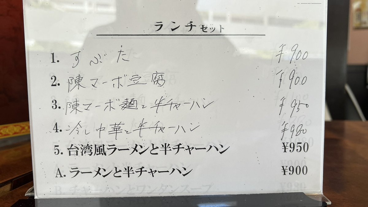 toshiowatanabe's tweet photo. 味楽　鹿島田店
すぶた

陳マーボのメニューと悩んだ
野菜は摂りたいのでこちらに😋

美味しい
ご馳走さまです😋😋 https://t.co/veYRtPMmXR