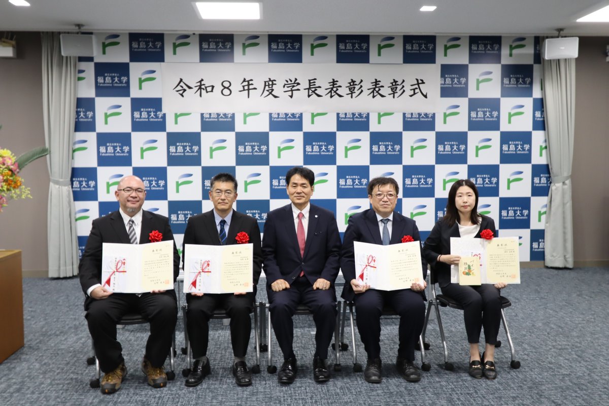 fukudaikouho's tweet photo. 【学長表彰表彰式】
令和8年7月21日（火）に、学長表彰表彰式を実施しました。

本学で優れた成果を挙げた教員を表彰し、その取組を学内外へ発信することで、教育・研究・社会貢献活動のさらなる発展を目指しています。

受賞された皆さま、おめでとうございます！✨

#福島大学 https://t.co/4sfqV7ASNg