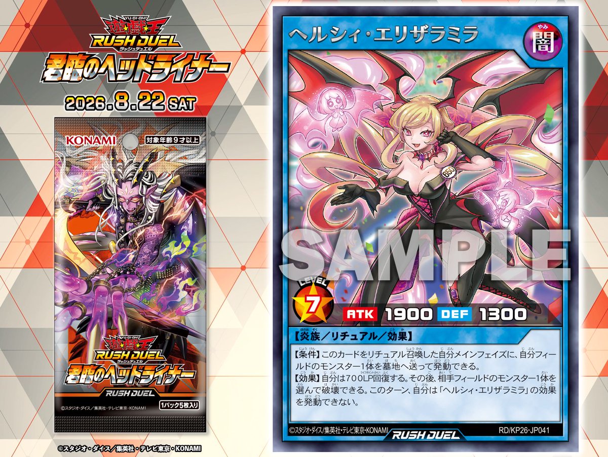 公式】遊戯王ラッシュデュエル (@YuGiOh_RUSHDUEL) / Posts / X