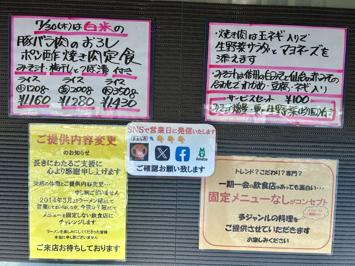 marunao070's tweet photo. 明日
7月30日(木)
営業します https://t.co/pmuFqQJY79