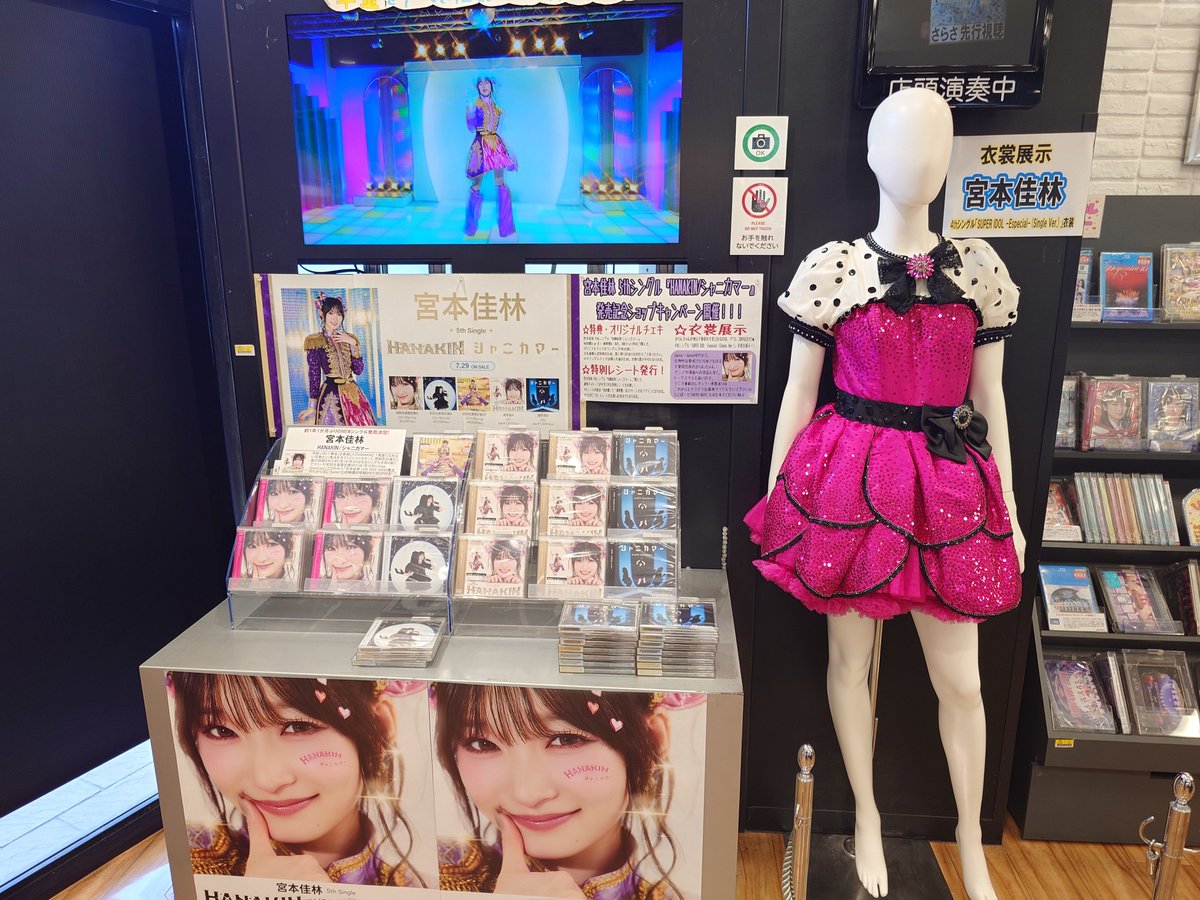 東京ベイのSUPER IDOLの衣装展示 チェキは昨日に続いてシャニカマーで