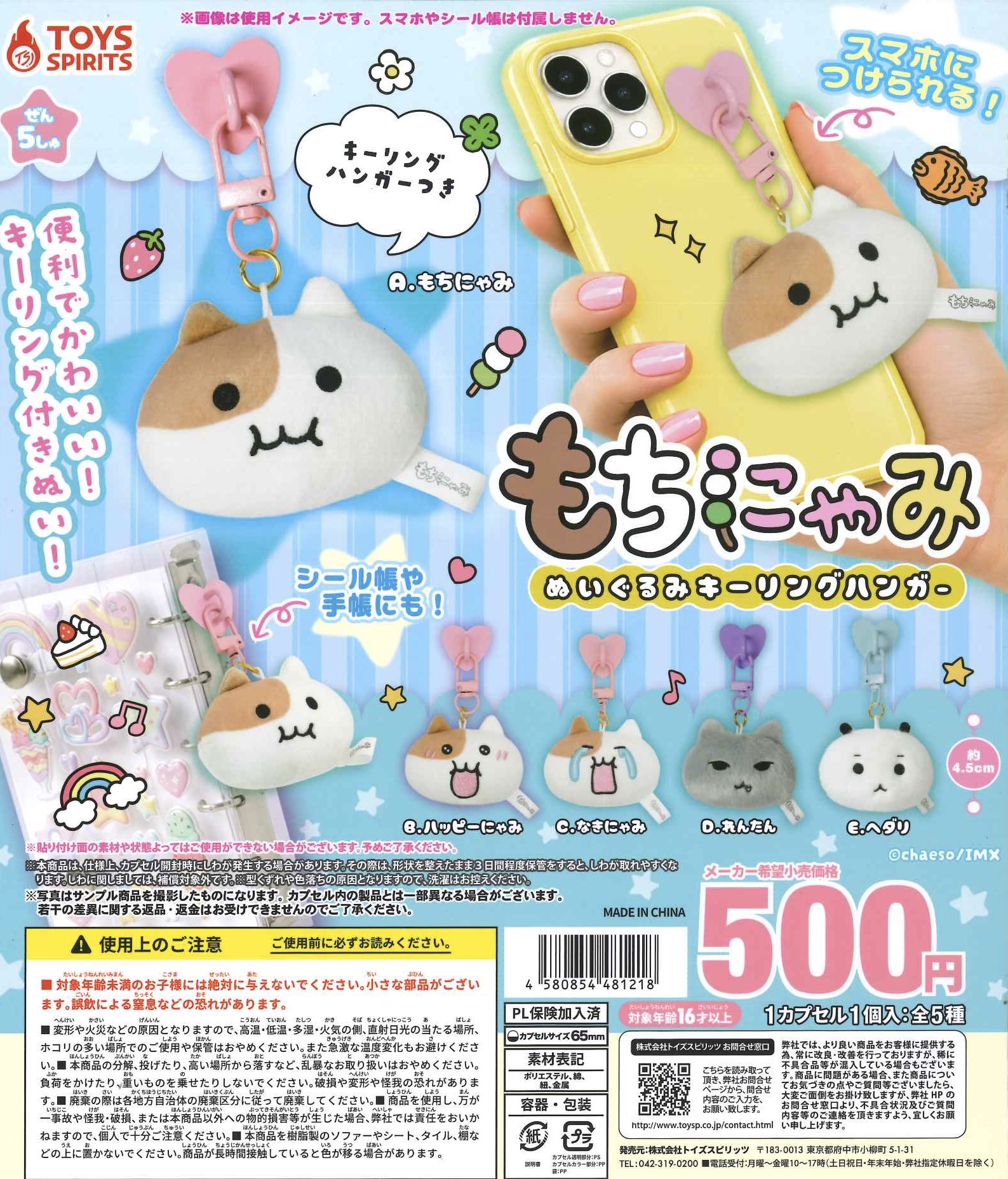 にゃみ♡ X-এ #C-pla+くずはモール店【公式】: 