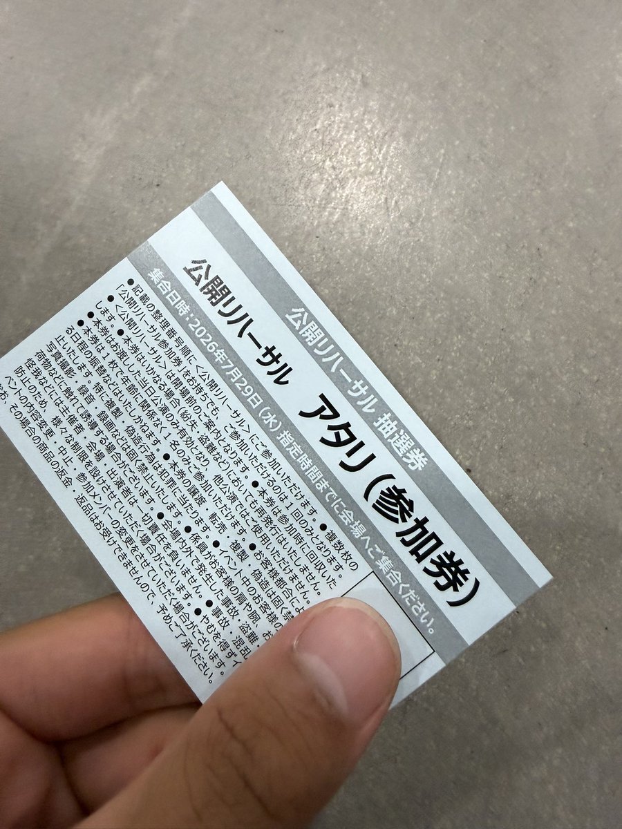 ykbm0a's tweet photo. ベビモン　babymonster 買取　交換 福岡　ワルツ

譲→公開リハ一枚

求→買取orお見送り会

3000円程度で考えております
お気軽にお声掛けください🙇‍♂️ https://t.co/yG4F8WYGCX