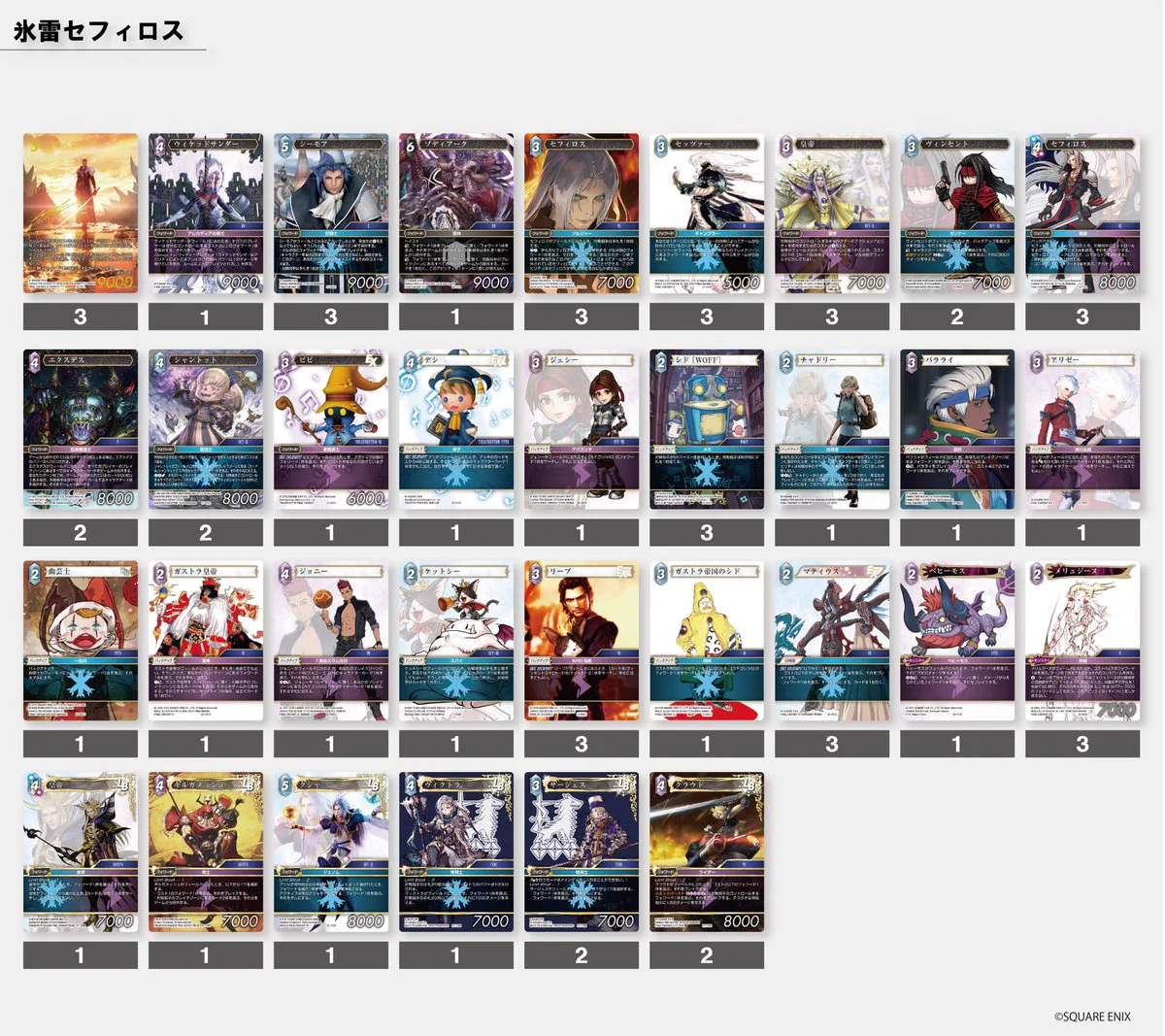 FFTCG(FINAL FANTASY TCG)公式 on X: 
