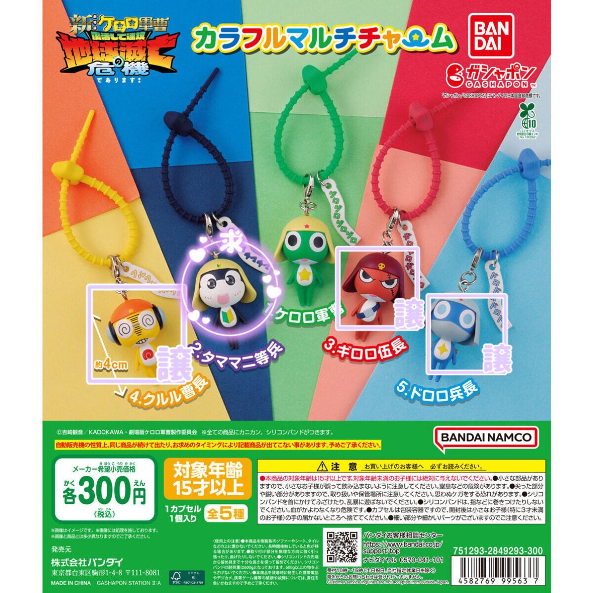 hn67165's tweet photo. ケロロ軍曹　めじるしアクセサリー　マルチチャーム　ガチャ交換

譲)めじるし:ケロロ、ドロロ
  マルチチャーム:クルル、ギロロ、ドロロ

求)マルチチャーム:タママ

郵送にてお取引📮
1:2(タママ:他)の交換も可能です
条件合う方いらっしゃいましたらお気軽にリプください🙇🏻‍♀️ https://t.co/DZsW3Bdosp