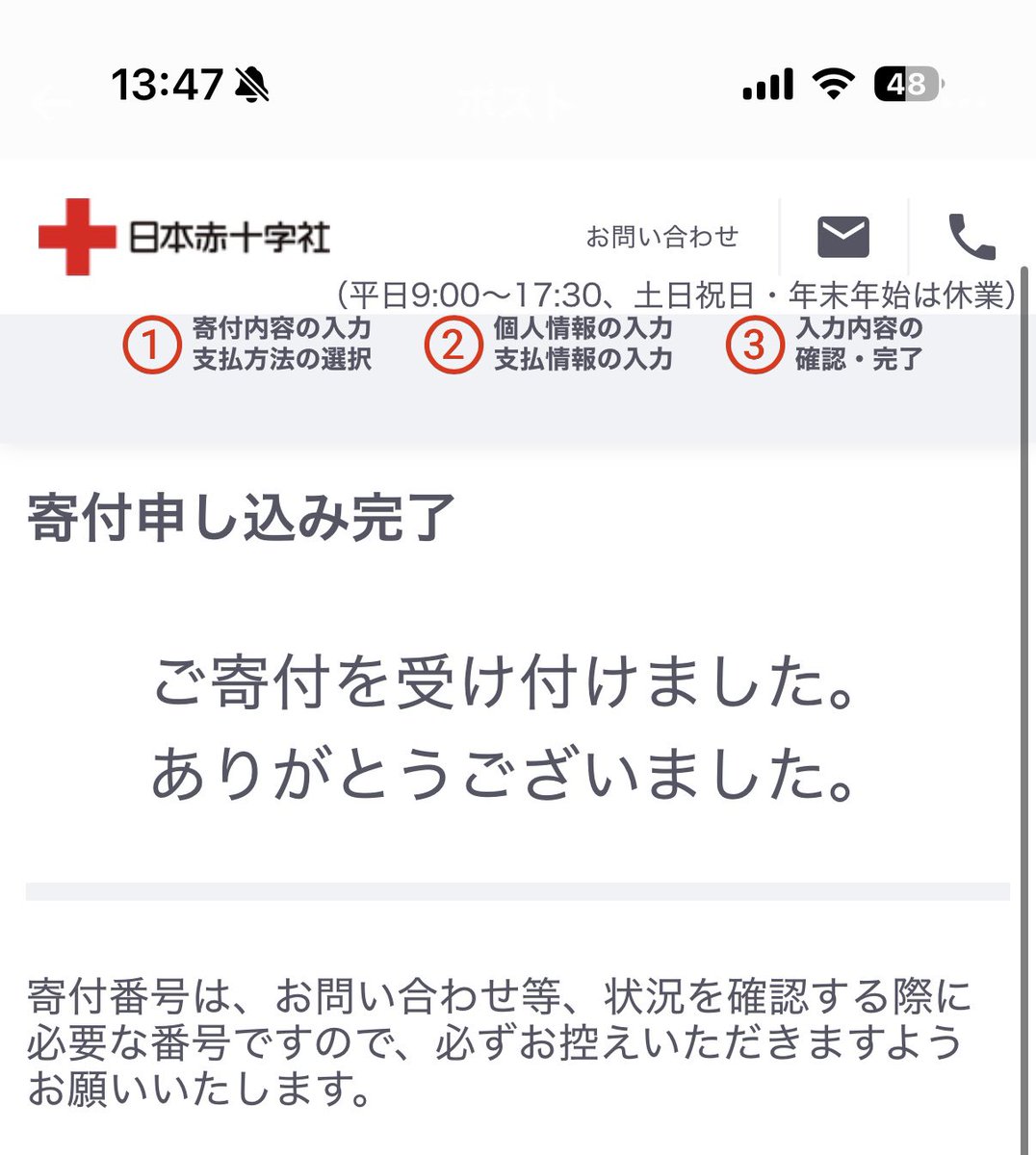 hirokaulula's tweet photo. ちょる子さんの投稿に感化されて寄付しました
微力ですが少しでもお役に立てるように https://t.co/kKZPCT5PGI