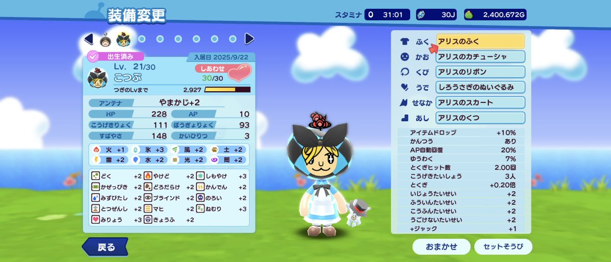 C_detective_'s tweet photo. #New電波FREE
#電波人間
アリス一式集まりました。
一式効果は+ジャック +1
(もう知ってると思うけど…) https://t.co/g7OSOPvIvY