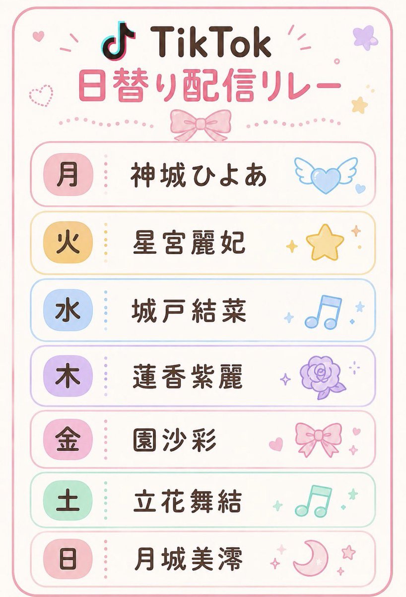 yunayuna_0817's tweet photo. ‼️本日23時ごろより‼️
Tiktokライブ(Re:17としての初配信)を行います📢💛

熊本の地震で不安な時間をお過ごしの方もいらっしゃる大変な状況ではありますが
少しでもみなさまがホッとできるような時間をお届けしたいと思っています！

☆Re:17のレッスン後になるため遅い時間になります🙏💦 https://t.co/JKMsA7HB1E