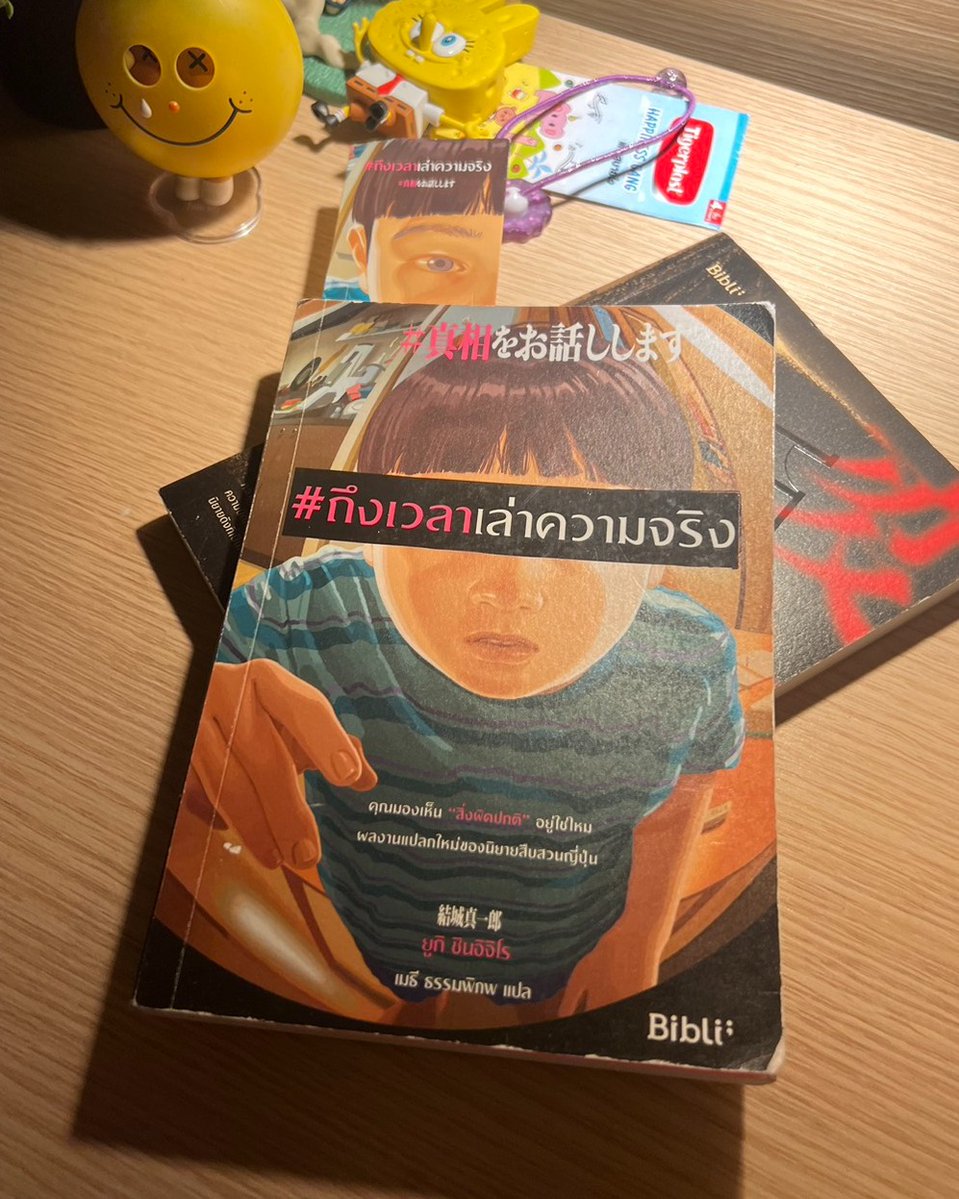 mdatreides's tweet photo. หนึ่งในหนังสือเล่มโปรด! อ่านจบไปหลายรอบมากก หยิบมาอ่านกี่ครั้งก็ค่ดสนุกก