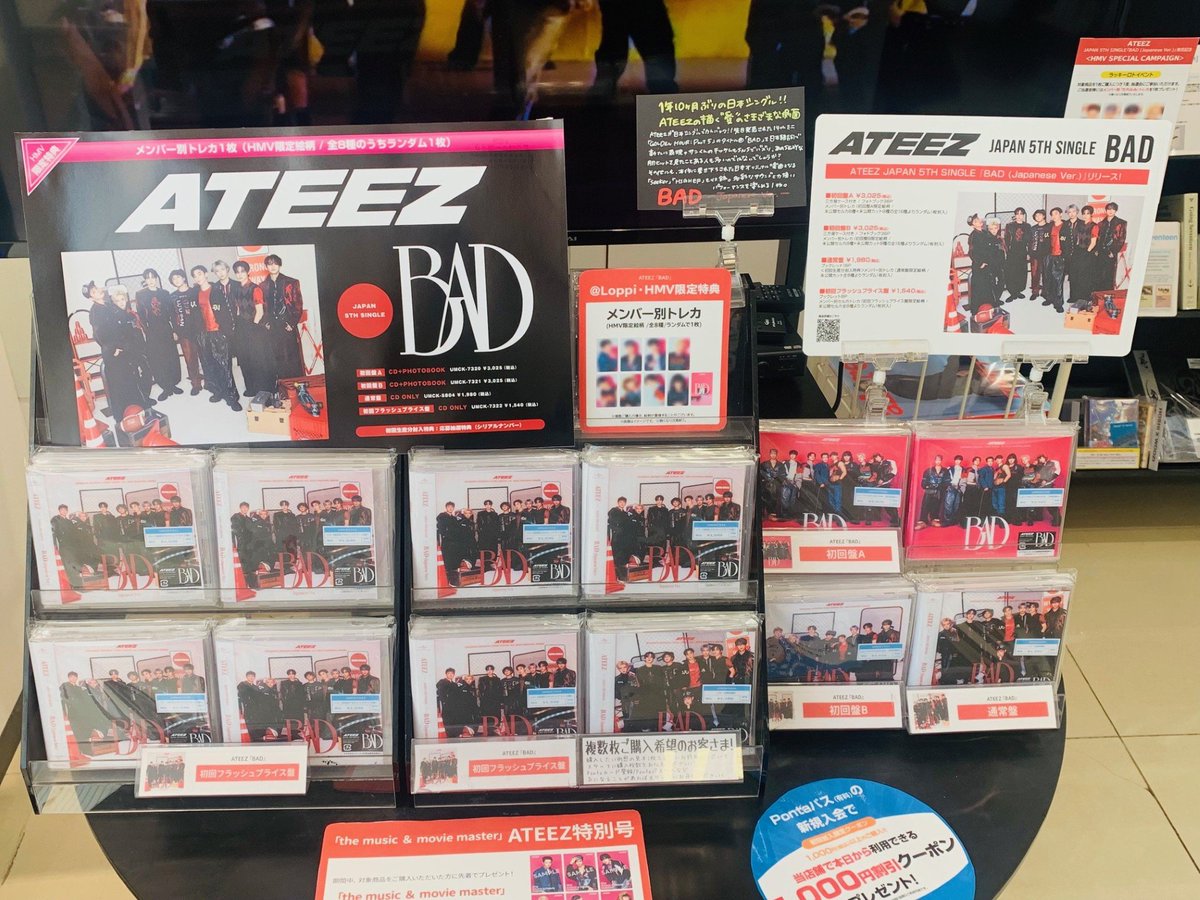 ATEEZ】 ＼ラッキーロト実施中!🎯／ ATEEZ JAPAN 5TH SINGLE💿 「BAD