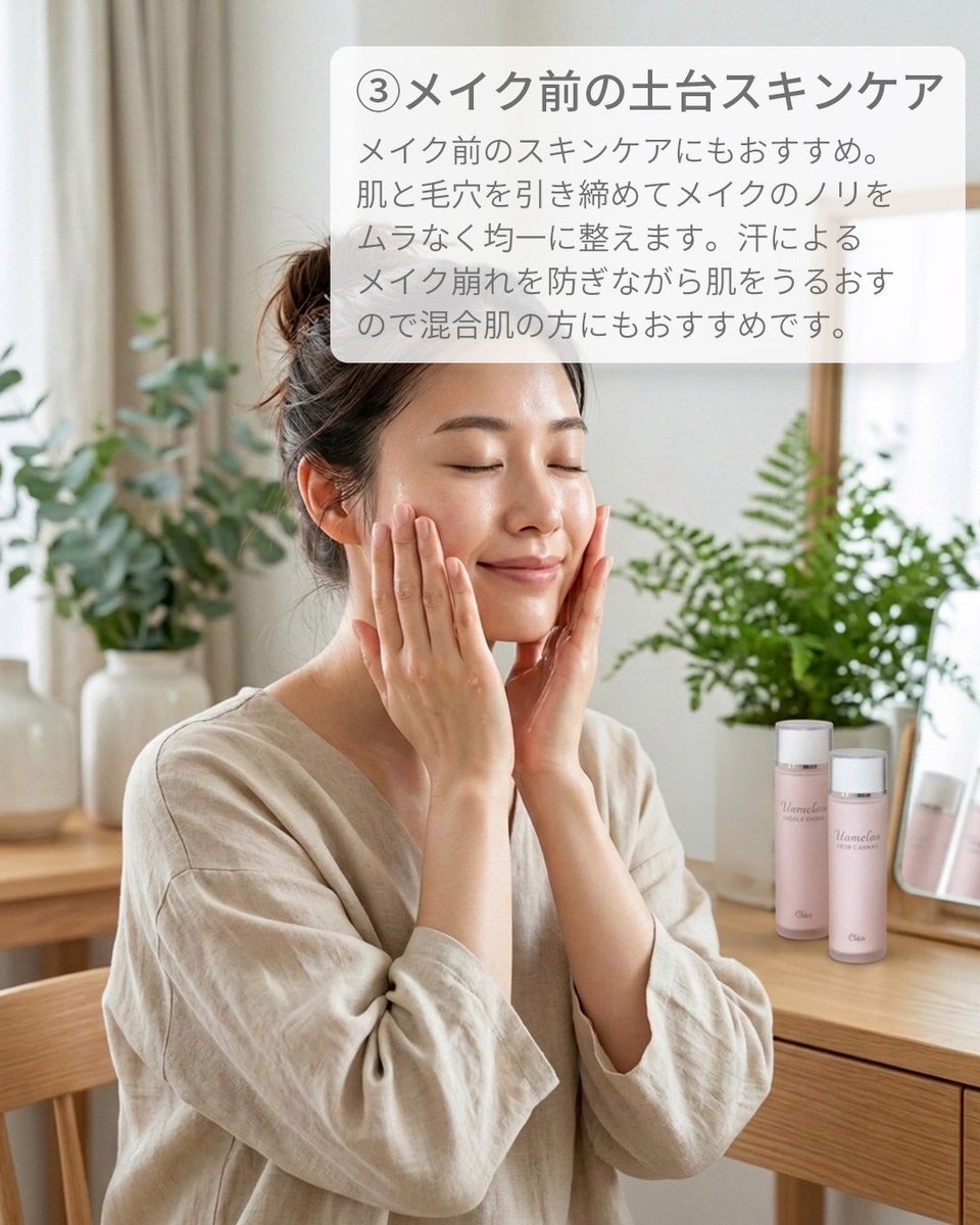 Clair_cosmetics's tweet photo. 〈 夏こそ、1本でマルチケア。 〉

ハーブカーマンは、
化粧水としてだけじゃない！

︎︎︎︎☑︎ メイク前のスキンケア
︎︎︎︎☑︎ デオドラントスプレーとしても活躍🤍

暑い季節でも、さらっと心地よい肌へ。

気になる方はぜひチェックしてみてください🎐☀️

▼商品はこちら
https://t.co/me1PzROBEy

#くれえる化粧品 #ハーブカーマン