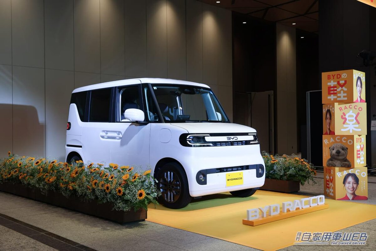 jikayosha's tweet photo. 【 装備で勝負するコスパおばけ 】

BYD「ラッコ」の発表会の様子と展示車に触れた感想などをレポートします。

最安グレードでもACCや両側電動スライドドア、10.1インチタッチスクリーン、V2L機能まで標準装備という充実ぶり。

王者N-BOXにも引けを取らない装備力で勝負する一台です。

詳細はこちら👇
https://t.co/z23dLMWrZt

📌 @byd_japan 

#BYD #RACCO