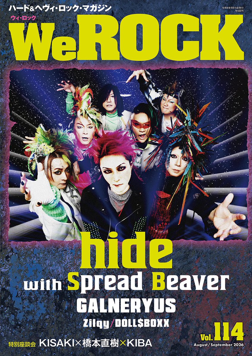 werock_magazine's tweet photo. ※熊本の地震で被災された方々へ心よりお見舞い申し上げます。

8月12日（水）発売、WeROCK 114の情報を公開しました。

表紙はhide with Spread Beaverです。
巻頭特集は、I.N.A.さんのロング・インタヴューをはじめ、メンバー全員のインタヴューやhideさんのインタヴュー・アーカイヴなど、たっぷりの内容でお届けします。

新作を発売したばかりのガルネリウスの特集も必見です。
メンバー全員のパーソナル・インタヴューでニュー・アルバムを掘り下げます。

他にも、ジルキーやドールズボックス、KISAKIさんと橋本直樹（アウトレイジ）さん、KIBA（ガーゴイル）さんの3名による特別座談会、EYEさん、幻燈パルピテーションのインタヴューなども掲載!!

WeROCK STORES!でのご予約も受付中です。
https://t.co/Q5m6ZnX3Mg

WeROCK STORES!でご予約いただくと、初回分限定特典の表紙デザイン・トレカを同梱させていただきます。
すでに先行のご予約を開始しており、特典の数には限りがございます。
お早めのご予約をお願いします。

https://t.co/xGxtn437pq