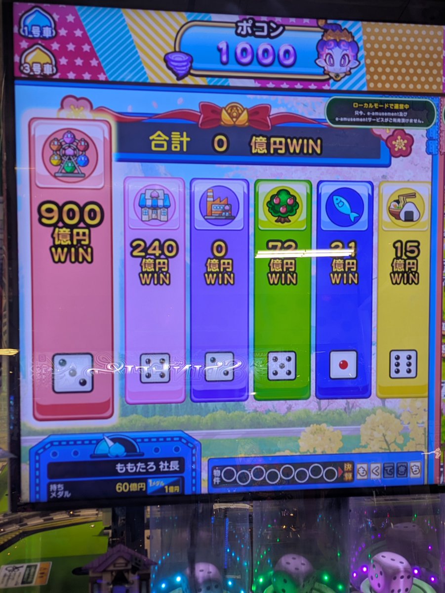 Orepan577's tweet photo. 第１４１５回(1号車第204回・高額決算第703期)、1号車へ移動し、漸くまともにできて上乗せも上等👍
四桁に発展できたが、元々落ちの悪い事もあり全くと言える程落ちず…とは言え、-232枚で済んだが何とも言えぬ虚しさであった…😓
所詮はモーリー()
#桃太郎電鉄メダルゲームも定番 #オレパンのJP備忘録 https://t.co/QSRDW7ZFua