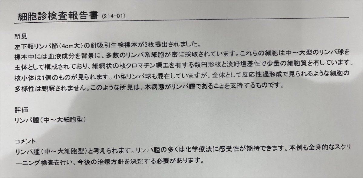 PS250_8753's tweet photo. りんちゃんの検査結果がでました。残念なことにリンパ腫という結果がでました。
あさって今後の治療の相談に行ってきます😞
治療で良い方向に向かいますように🙏 https://t.co/07Sz1RyPOU