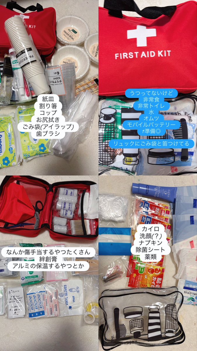 11g10g's tweet photo. 我が家の防災🎒↓
非常食
非常トイレ
長期保存の水
オムツ
モバイルバッテリー
紙皿、コップ、割り箸
お尻拭き
アイラップ
歯ブラシ洗顔(いるか知らない)
絆創膏とか傷手当するやつもろもろ
除菌シート
薬
生理用品(来たら足りない)
カイロ

🎒にごみ袋と笛にキーホルダーつけてる https://t.co/HvmGlmpgHq