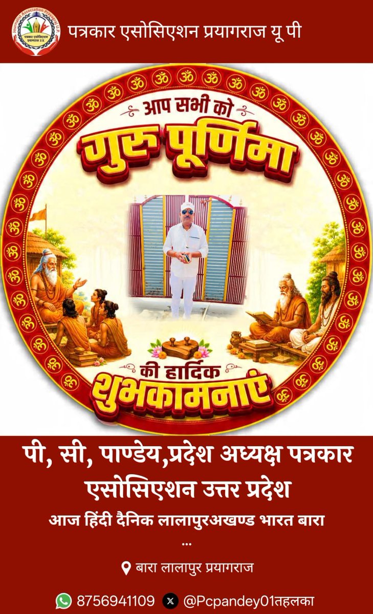 PANDEY_JORNLIST's tweet photo. गुरुपूर्णिमा की अंनत शुभकामनाएं🙏 https://t.co/9yPzgC2qoY