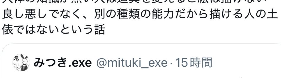 so1sochan1's tweet photo. まじでずっっっと絵を描くと描かないは別の括りだって話をしてるし、一切新技術を使うなとも言ってないのに、何で理解してもらえないのか
3Dモデラーはイラスト風にレンダリングした一枚の画像に、イラストを描きましたって同じ括りで並ぼうとしないでしょう

あとあの光源がむちゃくちゃな https://t.co/8o1UmnuBBK
