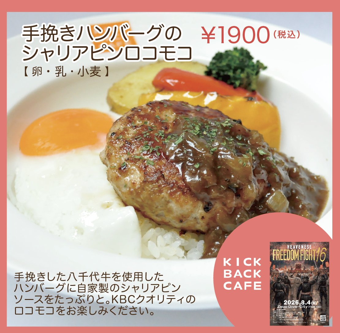 KickBackCafe tweet picture