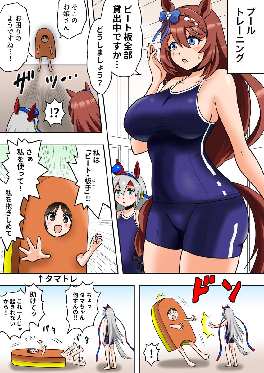 maro1108's tweet photo. プールトレーニングをするスーパークリーク
#ウマ娘 https://t.co/4JjgyTW9b9
