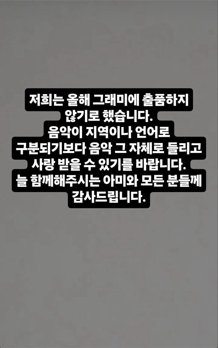 BangtanMx7's tweet photo. Hace unos segundos Yoongi acaba de publicar esto en historias de Instagram “Hemos decidido no presentar nuestra música a los Grammy este año.
Esperamos que la música no sea dividida por la región o el idioma, sino que sea escuchada y apreciada por lo que es: música.
Queremos agradecer sinceramente a ARMY y a todas las personas que siempre nos apoyan y están con nosotros”

Link: https://t.co/RWBs25xcEv