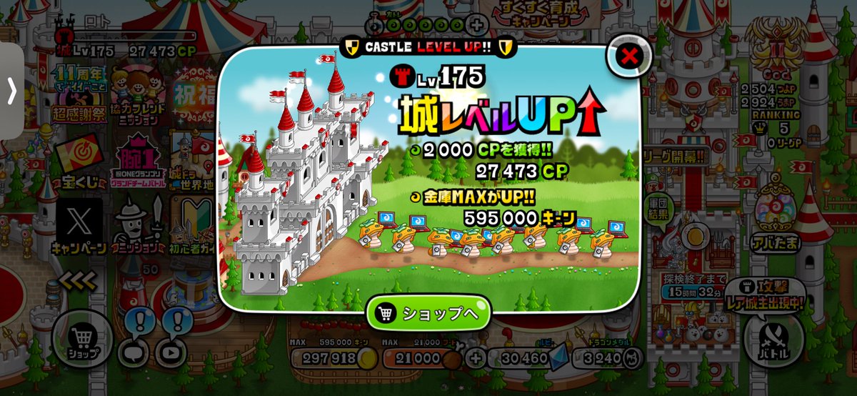 Roto_leader's tweet photo. 城レベ175突破〜！
フルキャラになったから城レベル上がっても何も痛くない♪(๑ᴖ◡ᴖ๑)♪ https://t.co/GmuatkbwI2