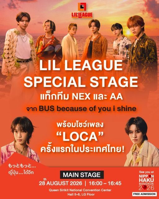 thai_info1's tweet photo. LIL LEAGUEとWOLF & WANDER、タイでも注目を集める2組が〈バンコク日本博2026〉出演決定 | CDJournal_staff
https://t.co/a7TBAB1u1z
#日本 #バンコク #タイ王国 #2 #LIL https://t.co/JpvUFjMM0U