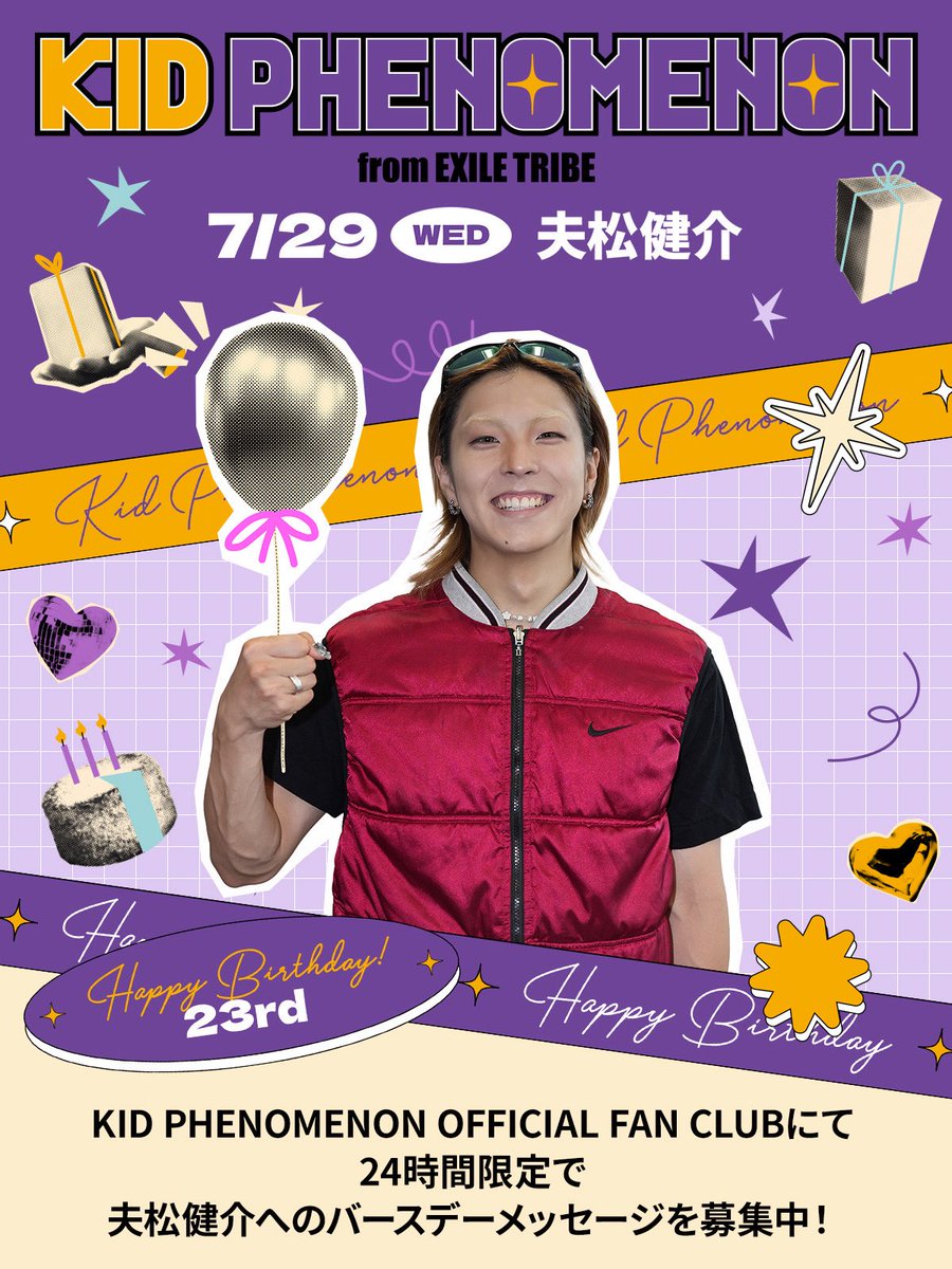 _KID_PHENOMENON's tweet photo. #キドフェノFC では
健介へのバースデーメッセージを募集中📮

SPINEL KIDSの皆様から
いただいたメッセージは健介に届くので
たくさんのお祝いメッセージをお待ちしています🐶

【メッセージ受付期間】
2026/7/29(水)0:00～23:59
▶https://t.co/qY7EBVckD5

#夫松健介23歳おめでとう
#KIDPHENOMENON https://t.co/Fm7s9U8wgj