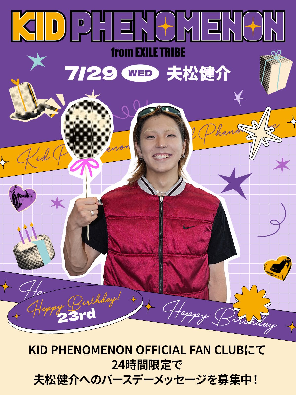 キドフェノ　kidphenomenon パネル　夫松健介 KID PHENOMENON【公式】 a X: 