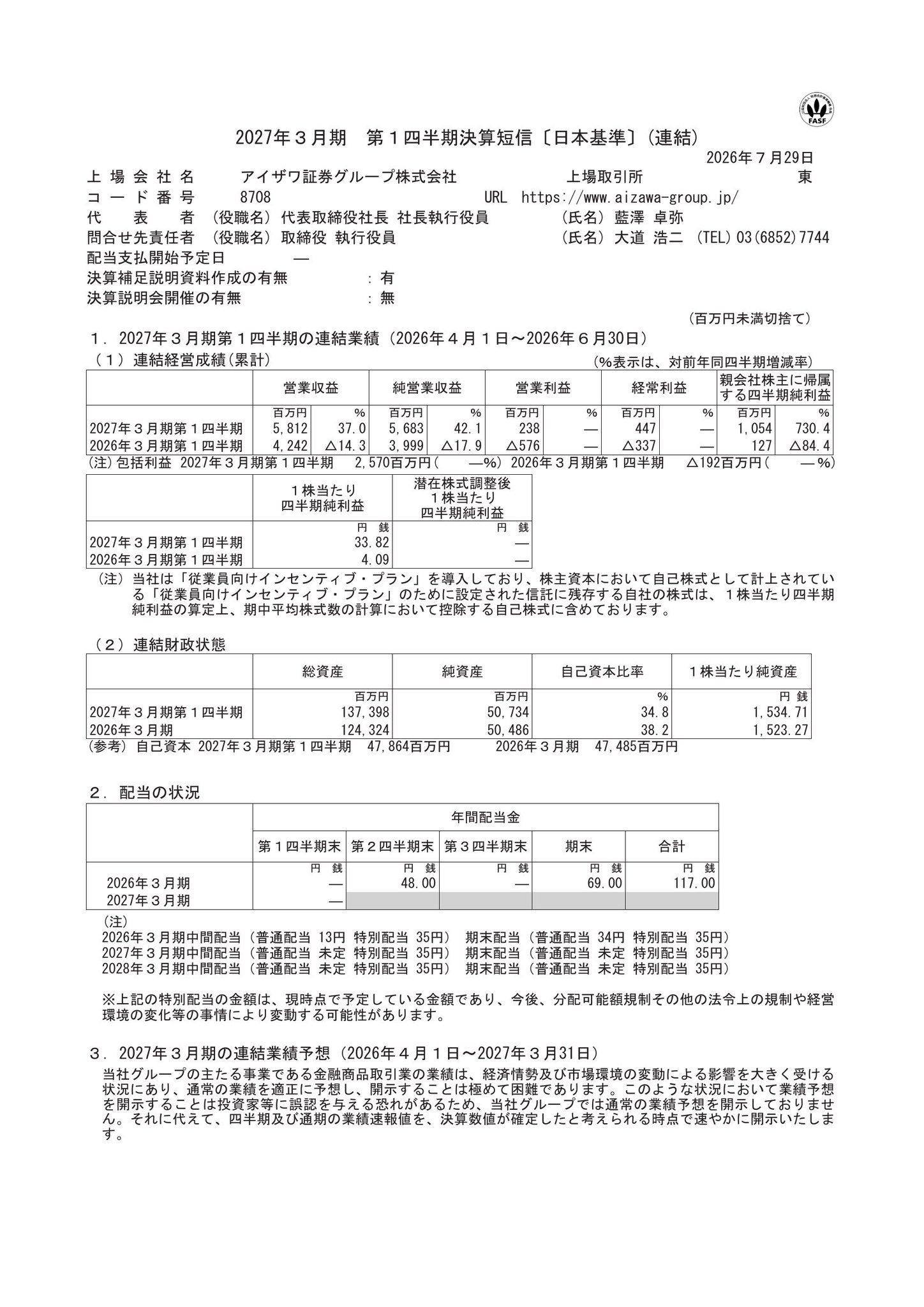 りり様送料決済用ページ くいたん@クイック決算短信 on X: 
