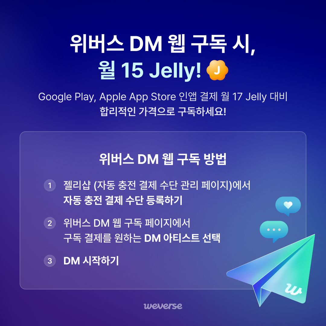 Weverse 위버스 tweet media