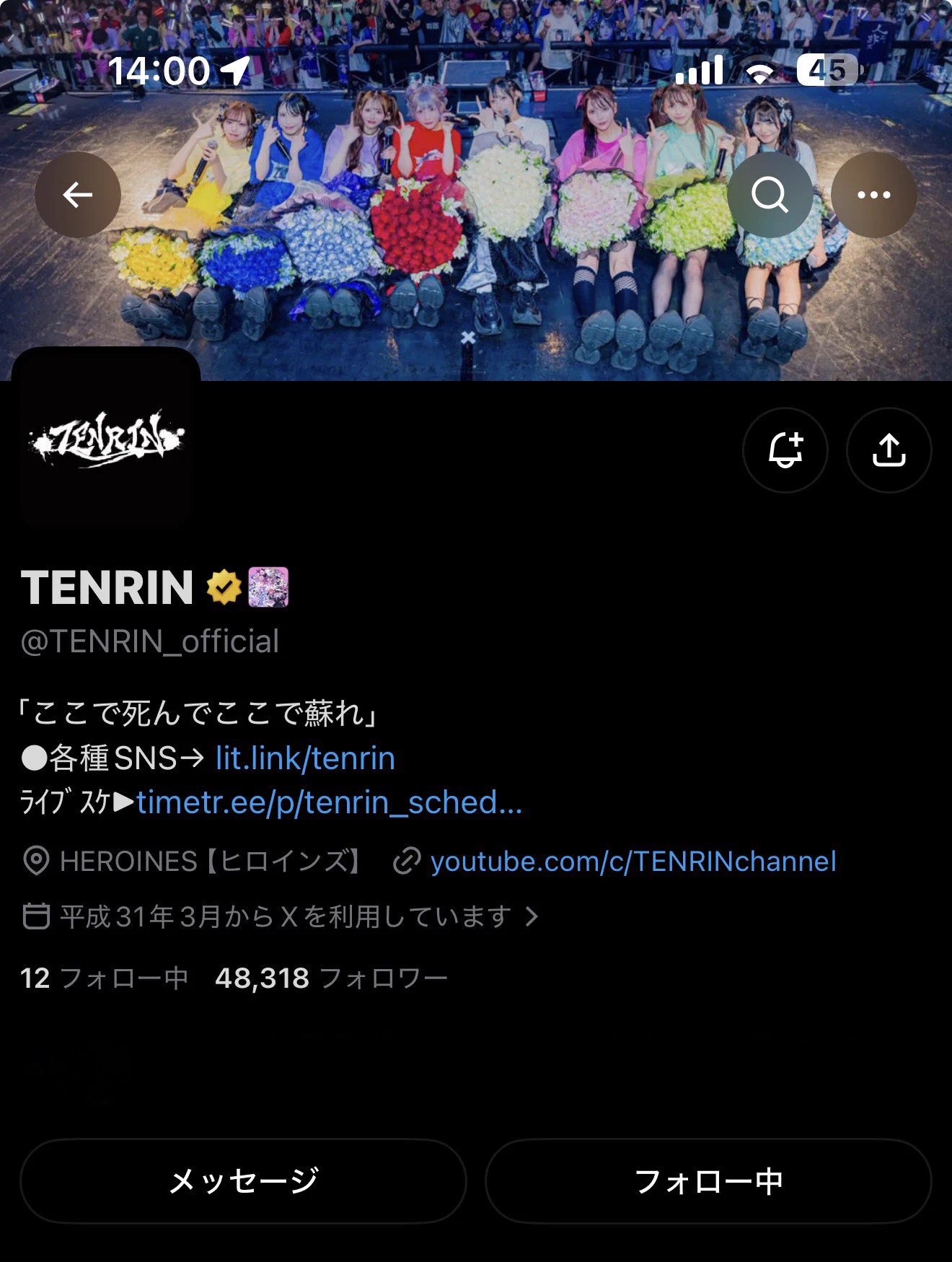 TENRIN on X: 